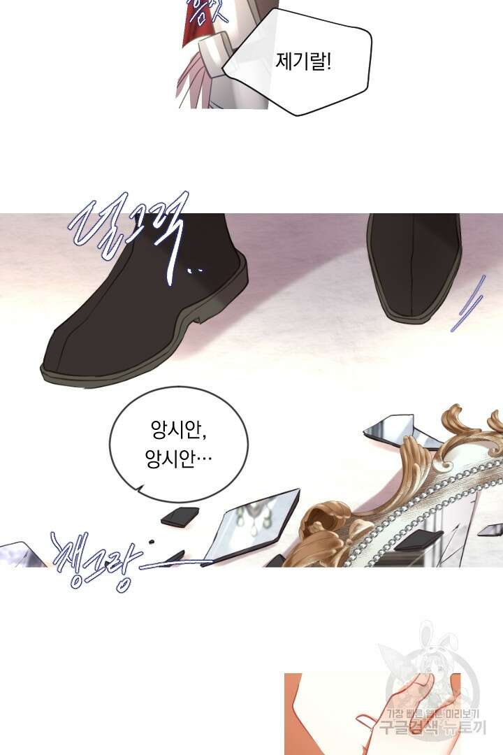 은의 공녀, 까마귀 공녀 50화 15