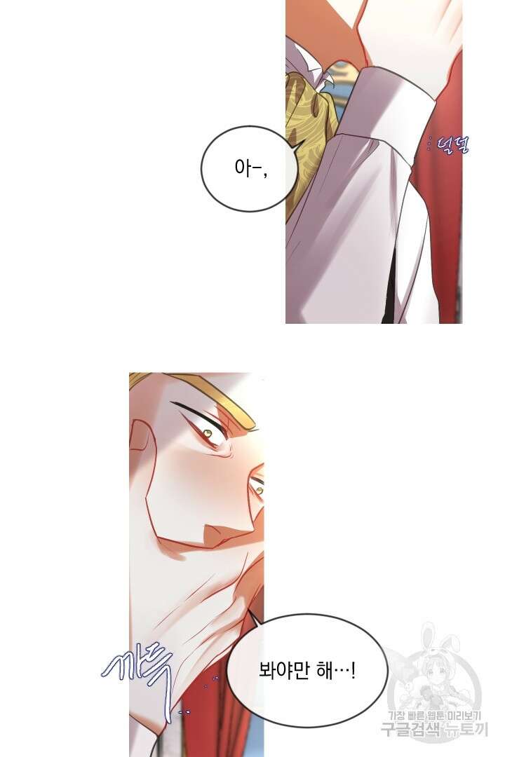 은의 공녀, 까마귀 공녀 50화 16