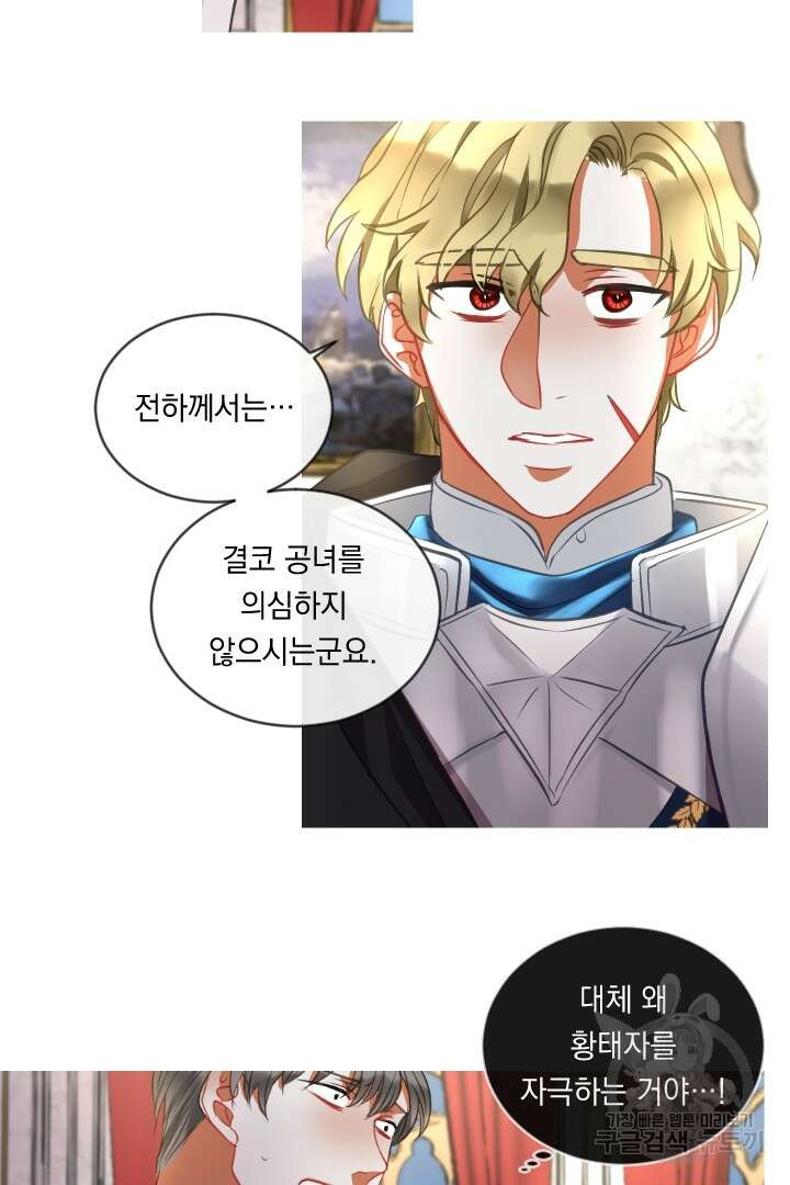 은의 공녀, 까마귀 공녀 50화 17