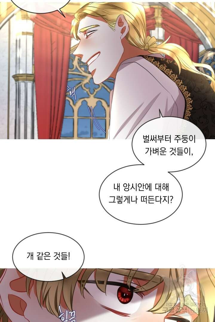 은의 공녀, 까마귀 공녀 50화 19