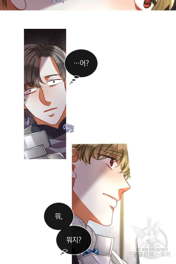 은의 공녀, 까마귀 공녀 50화 20