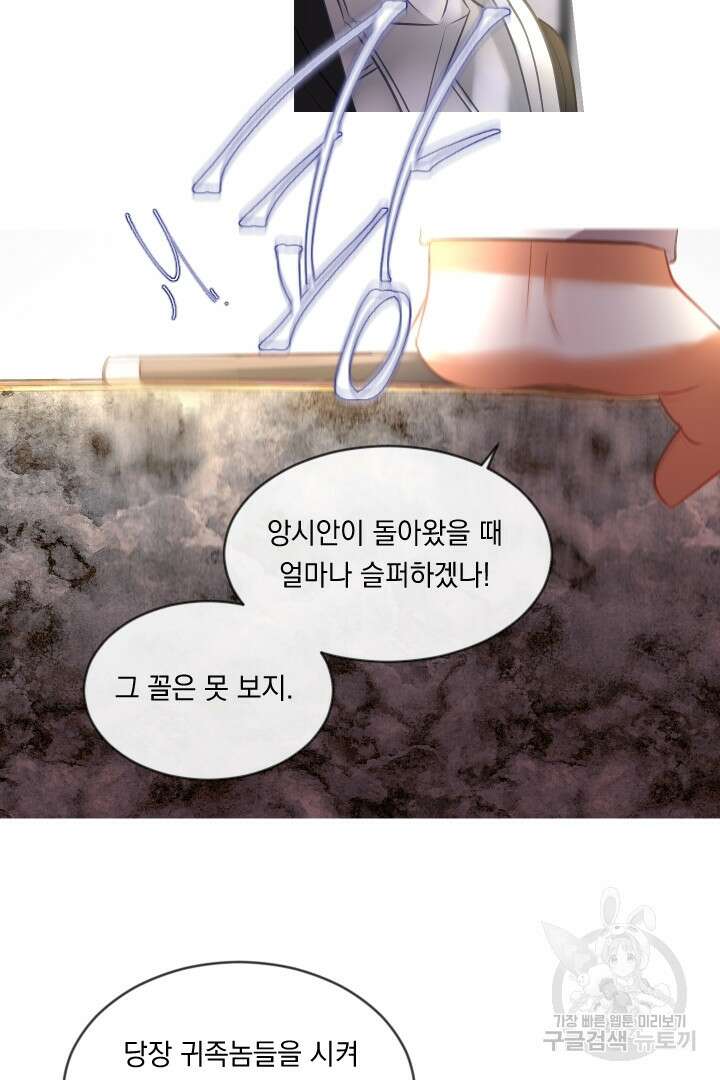 은의 공녀, 까마귀 공녀 50화 21