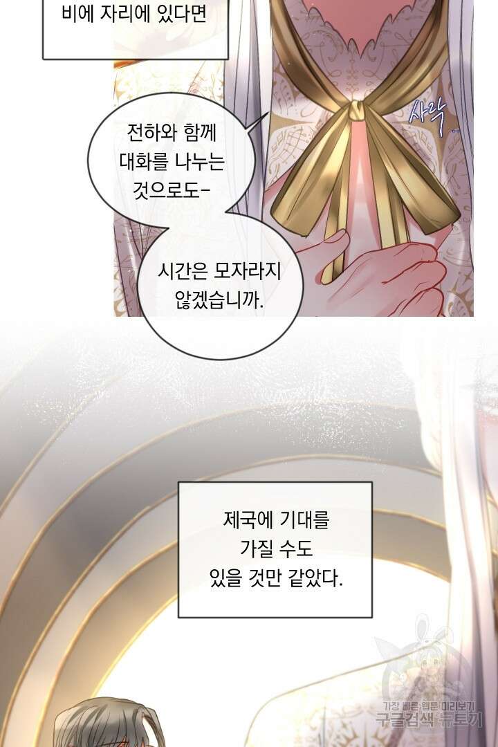 은의 공녀, 까마귀 공녀 50화 31