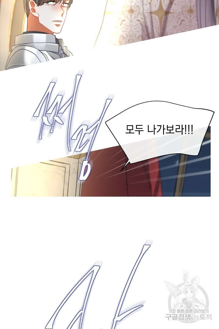 은의 공녀, 까마귀 공녀 50화 32