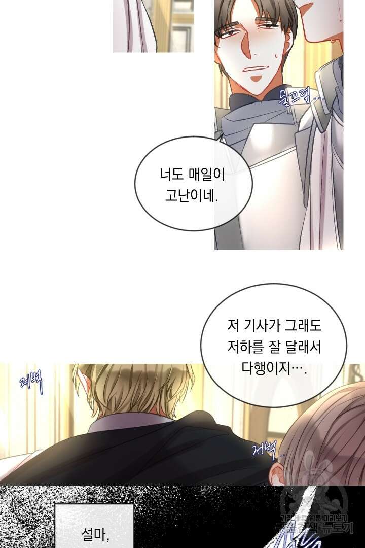 은의 공녀, 까마귀 공녀 50화 34