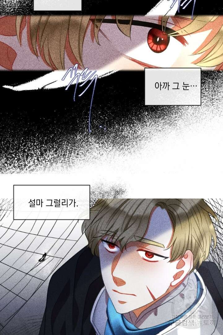 은의 공녀, 까마귀 공녀 50화 35