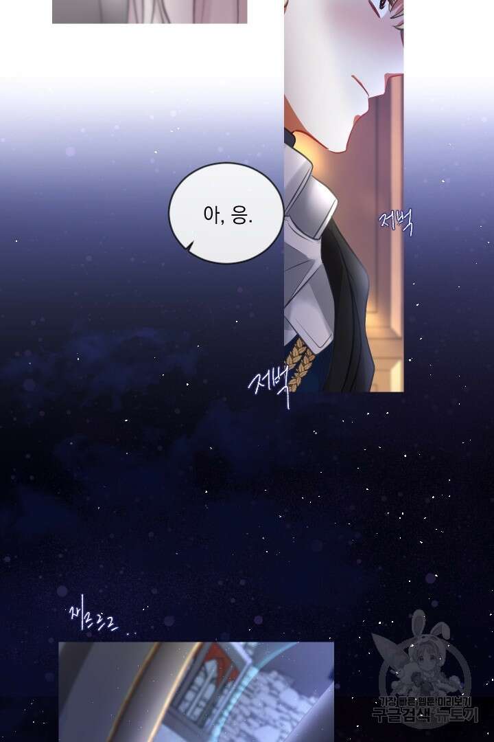 은의 공녀, 까마귀 공녀 50화 37