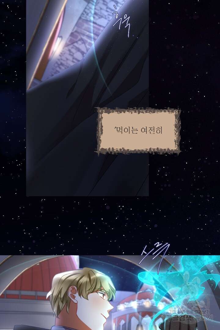은의 공녀, 까마귀 공녀 50화 38