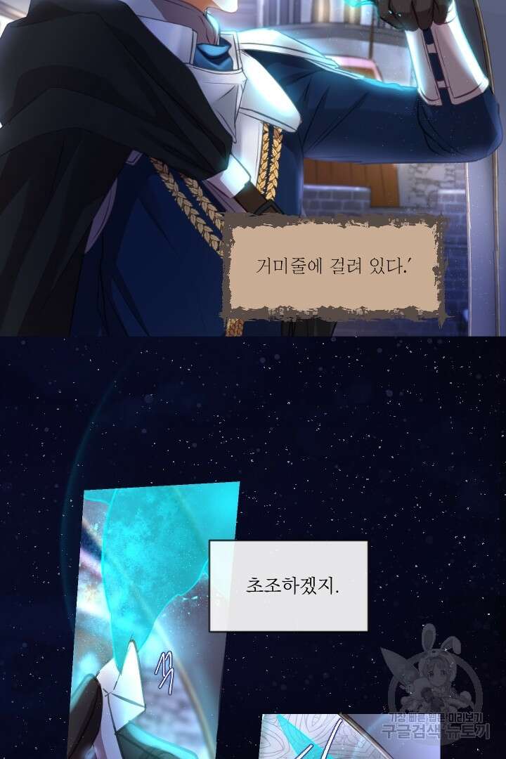 은의 공녀, 까마귀 공녀 50화 39