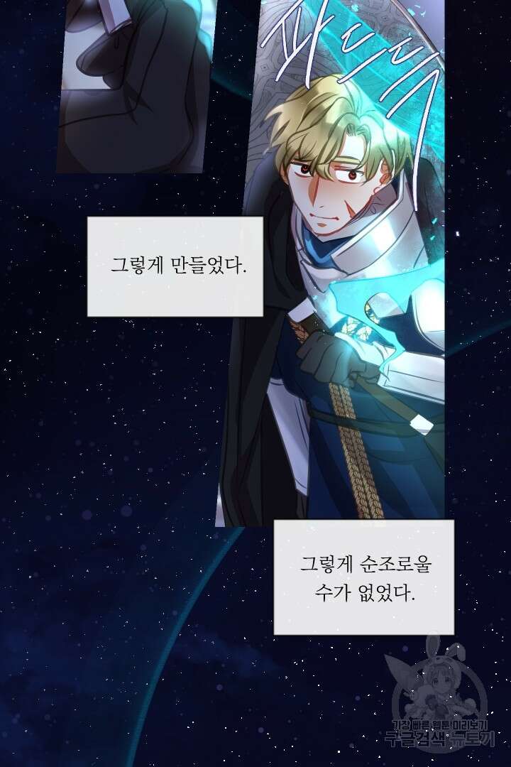 은의 공녀, 까마귀 공녀 50화 40