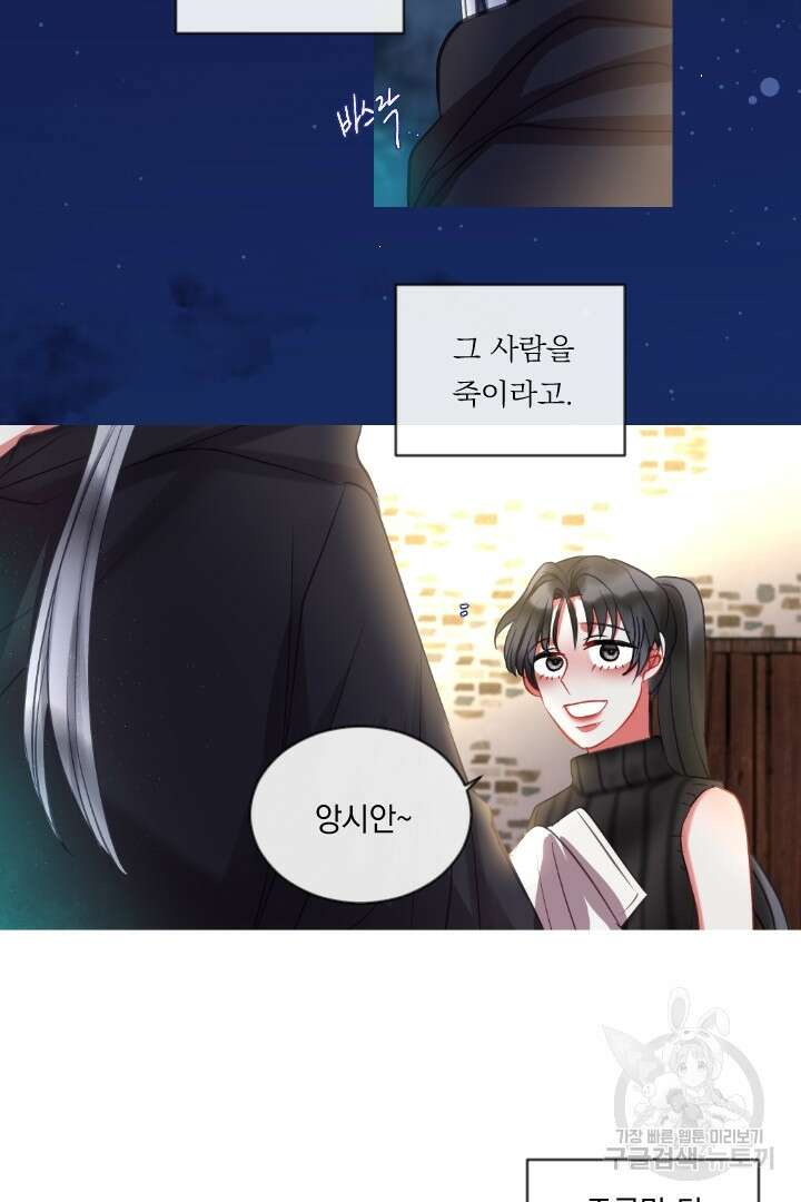 은의 공녀, 까마귀 공녀 50화 42