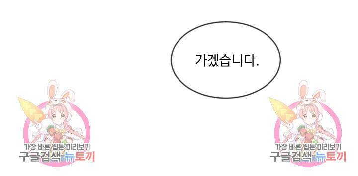 은의 공녀, 까마귀 공녀 50화 44
