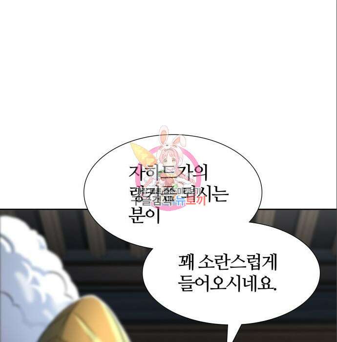 신의 탑 3부 137화 1