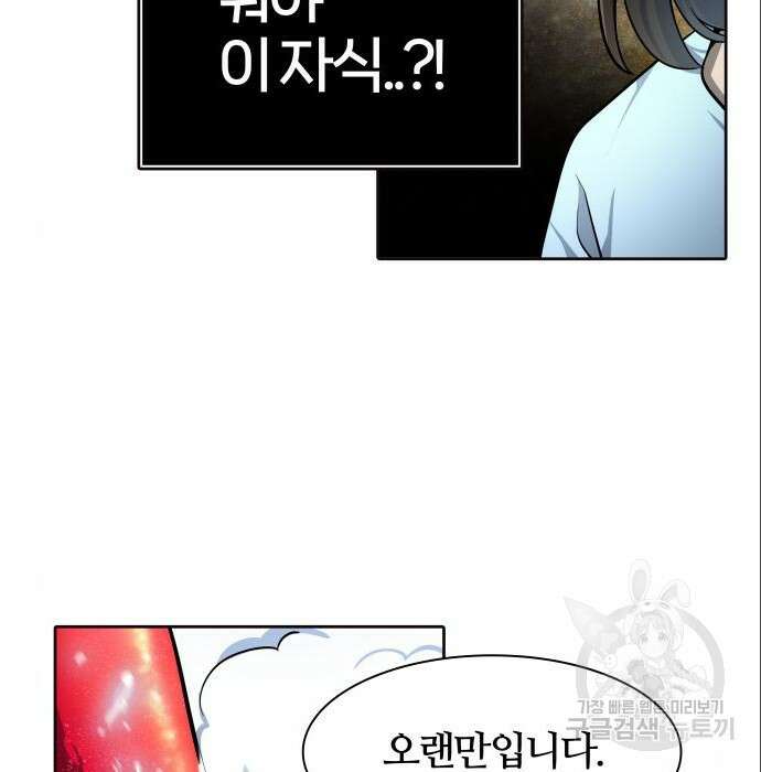 신의 탑 3부 137화 5