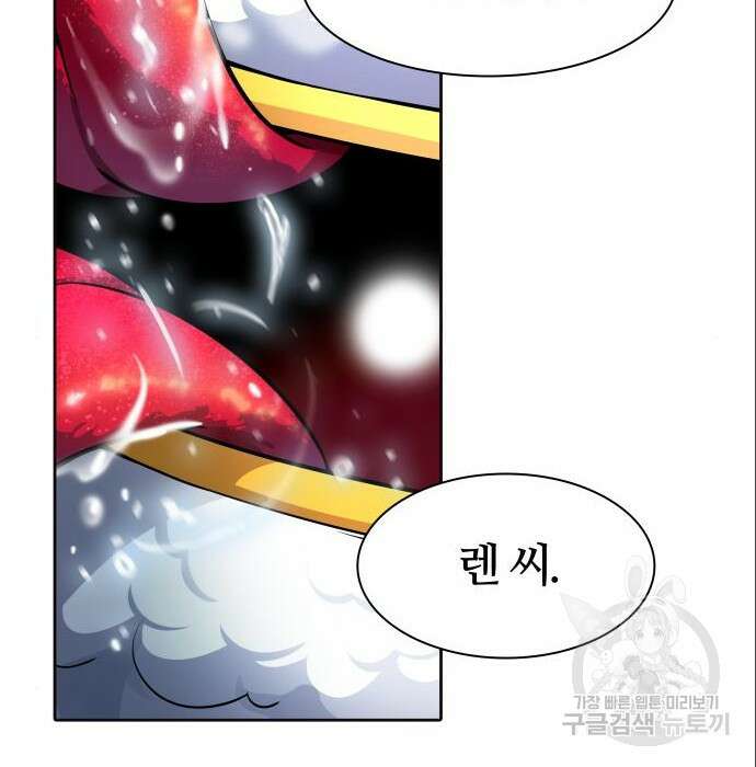 신의 탑 3부 137화 6