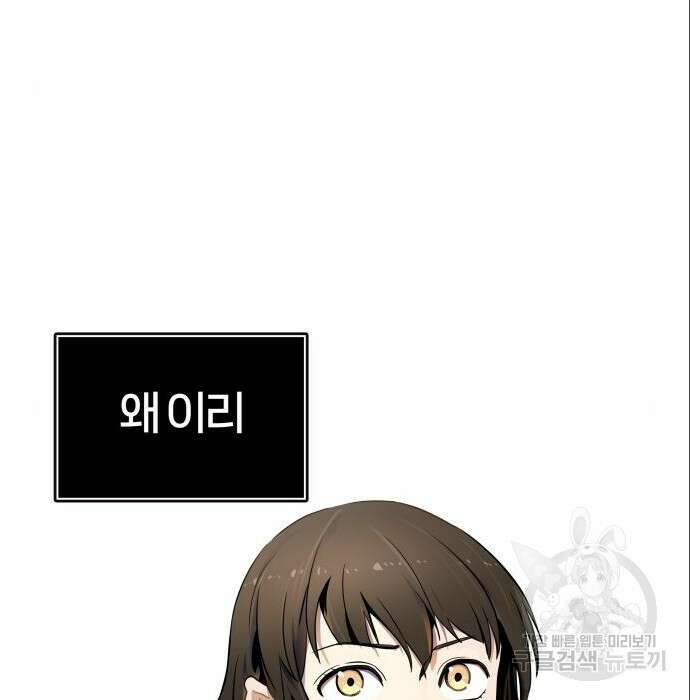 신의 탑 3부 137화 7