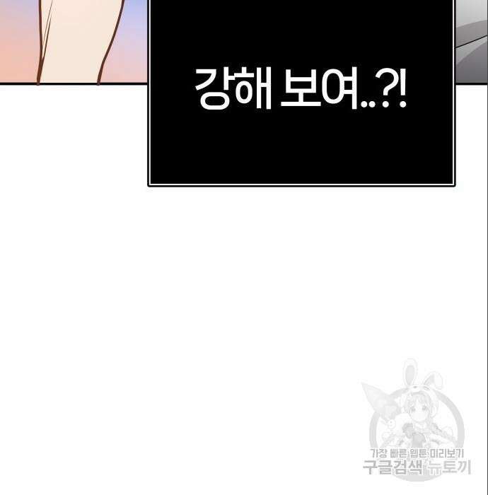 신의 탑 3부 137화 9
