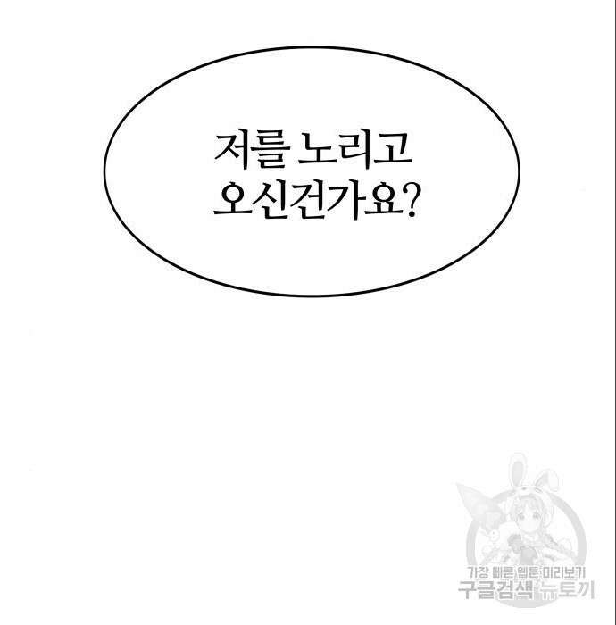 신의 탑 3부 137화 10