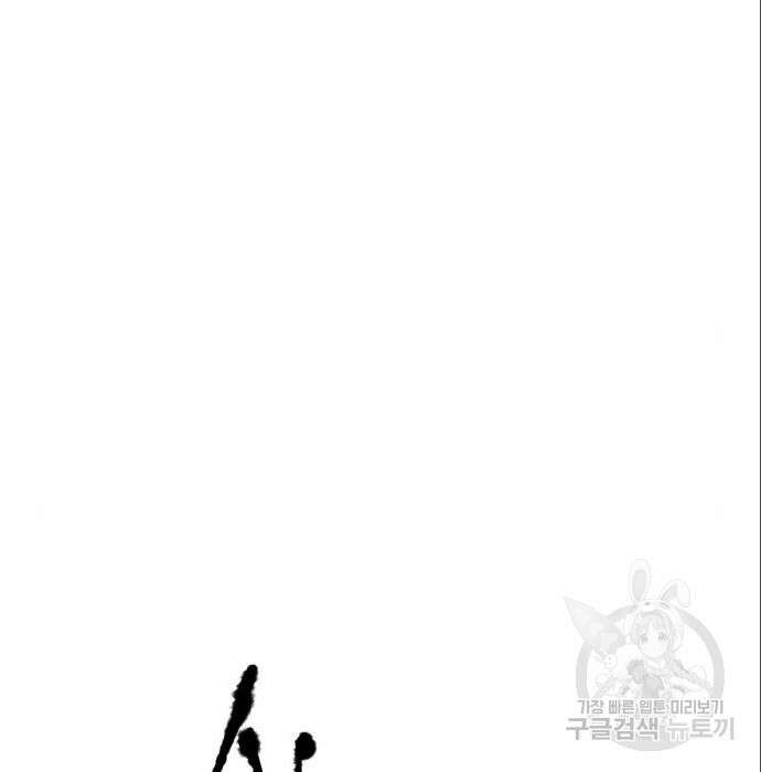 신의 탑 3부 137화 11