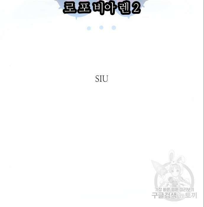 신의 탑 3부 137화 13