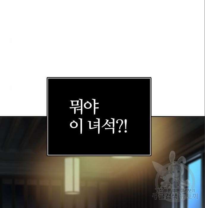 신의 탑 3부 137화 14