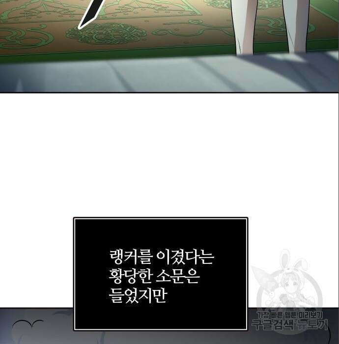 신의 탑 3부 137화 16