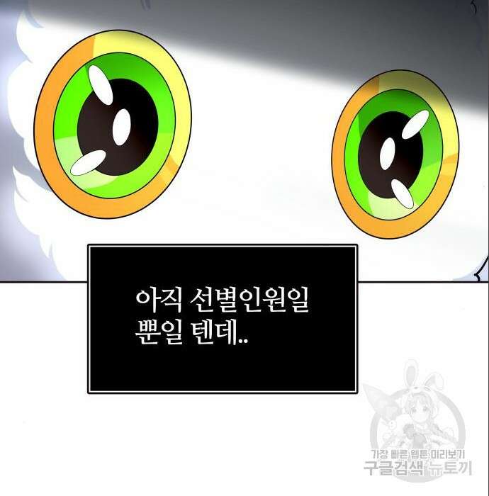 신의 탑 3부 137화 17