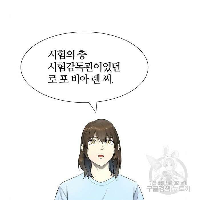 신의 탑 3부 137화 18