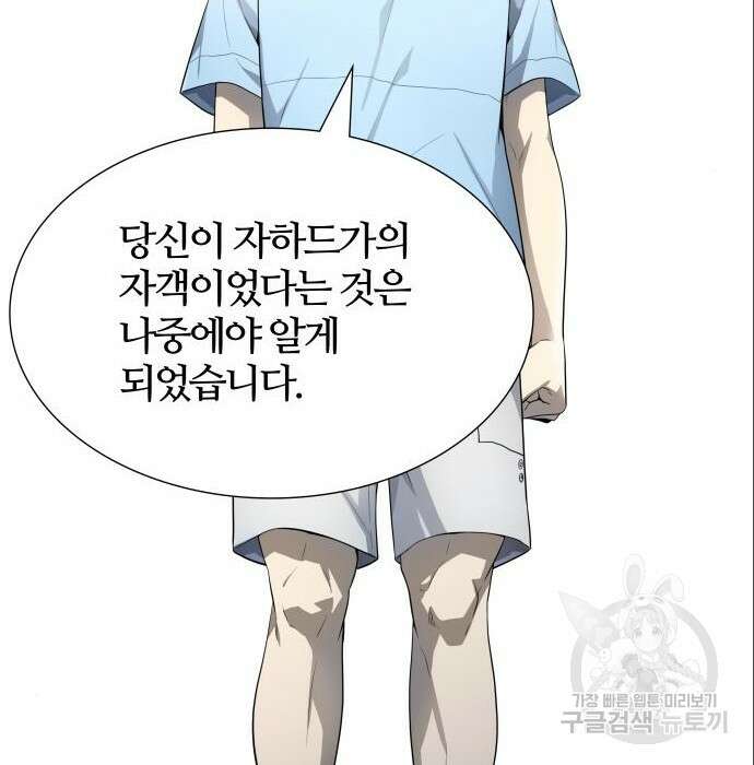 신의 탑 3부 137화 19
