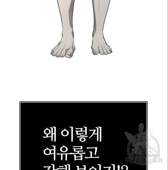 신의 탑 3부 137화 20