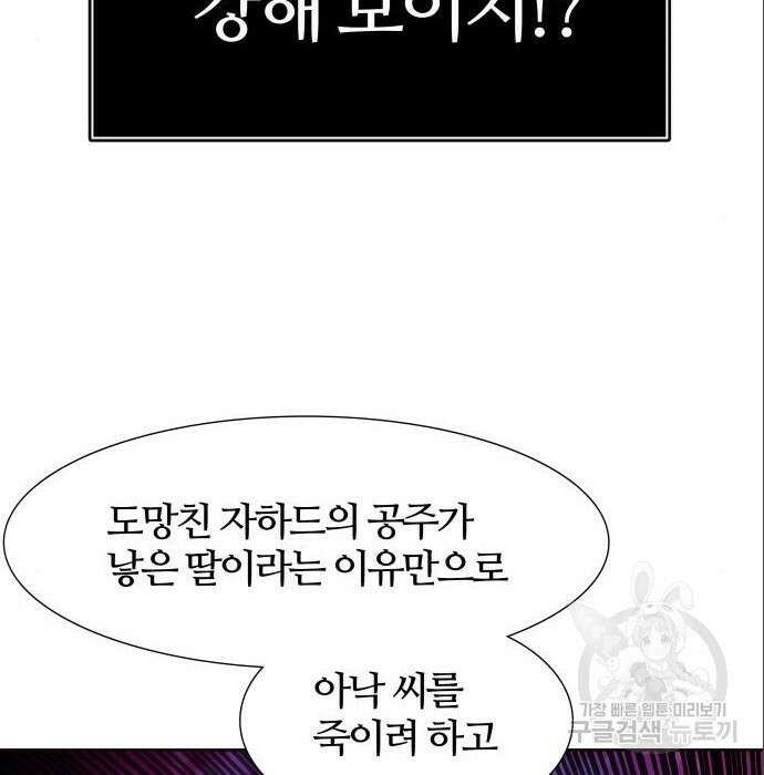신의 탑 3부 137화 21