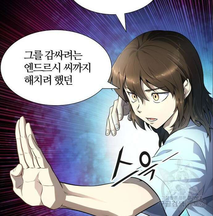 신의 탑 3부 137화 22