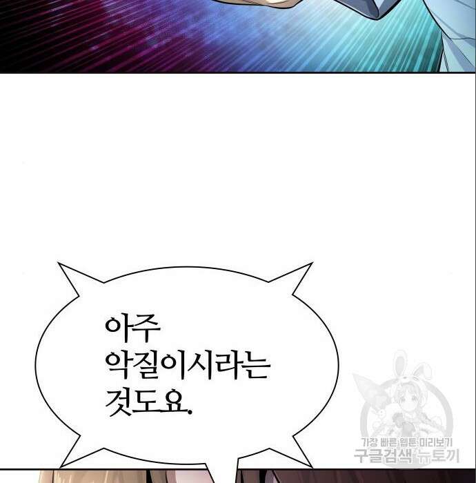 신의 탑 3부 137화 23