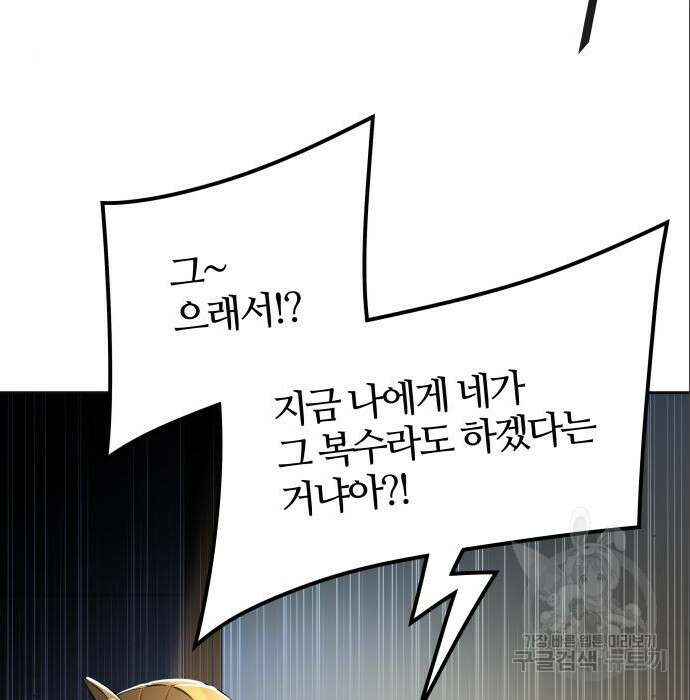 신의 탑 3부 137화 26