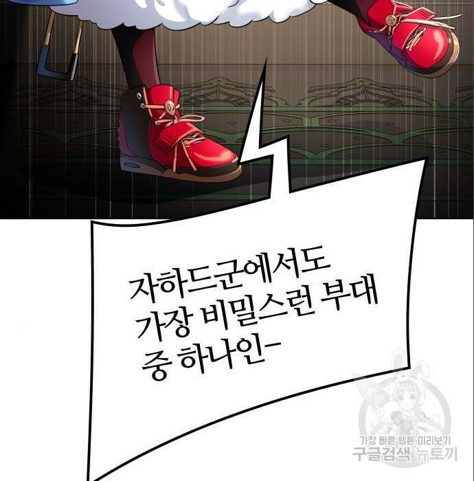 신의 탑 3부 137화 28