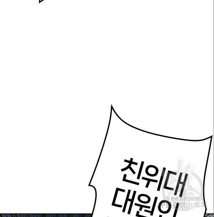신의 탑 3부 137화 29
