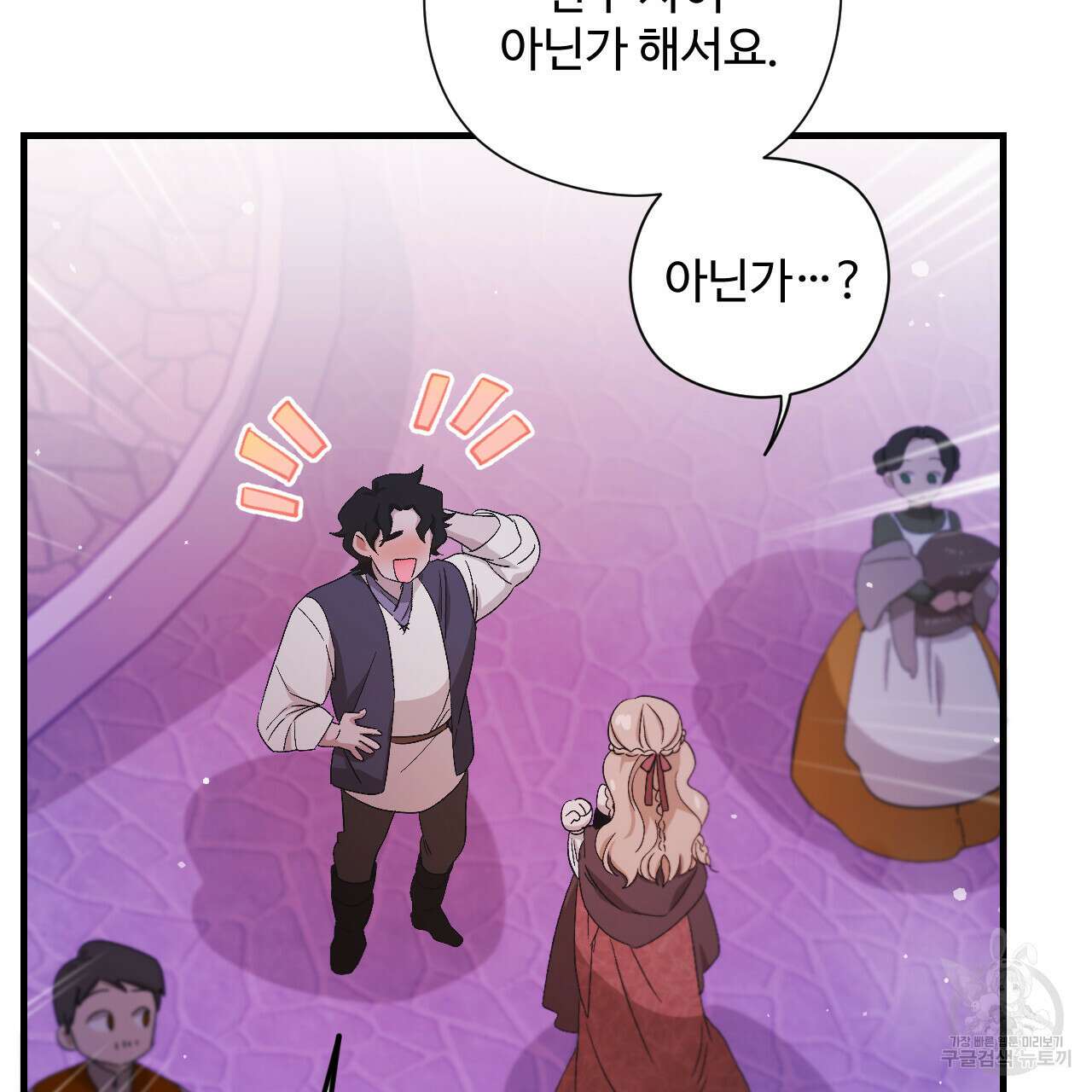 하룻밤은 드래곤곁에서 13화 3