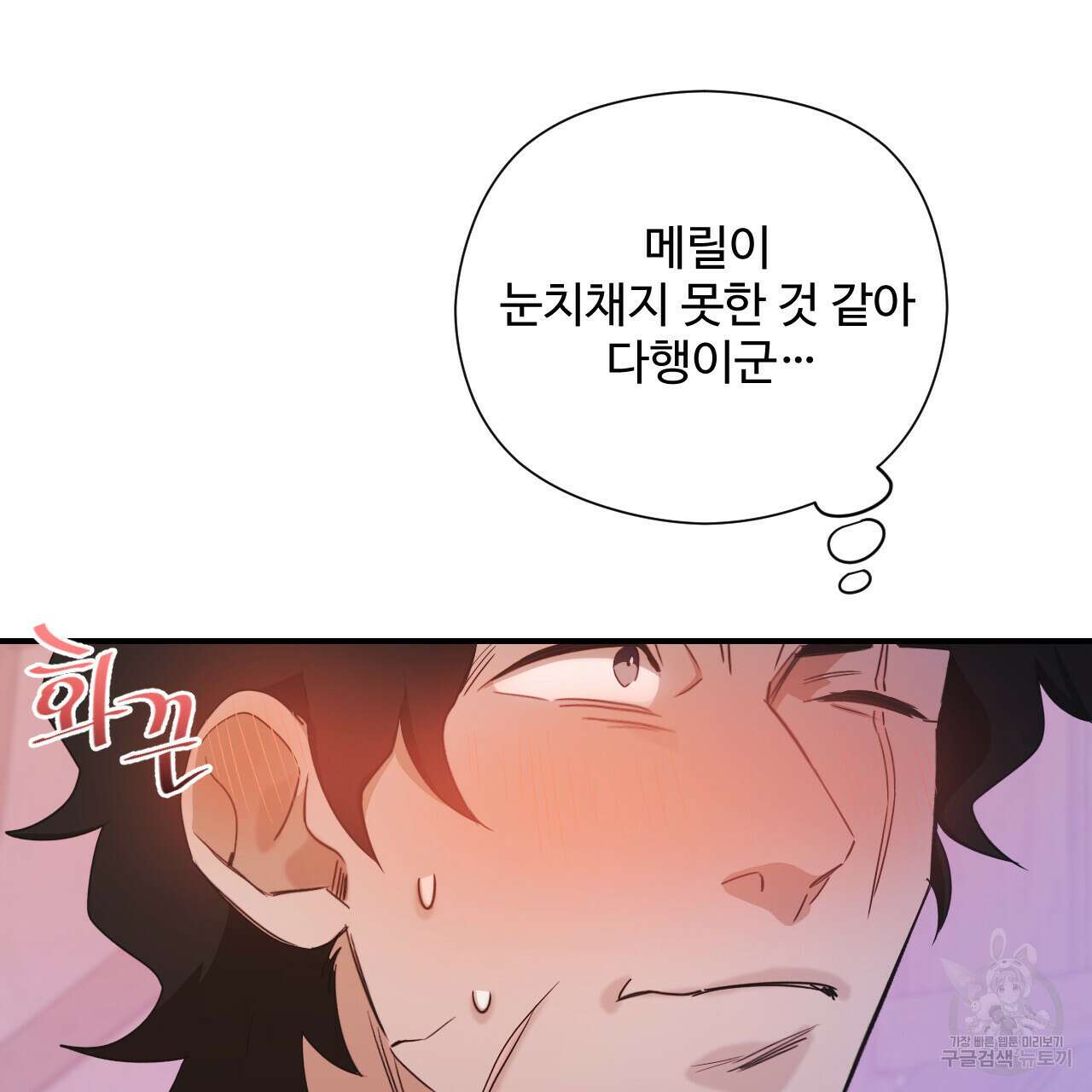 하룻밤은 드래곤곁에서 13화 5