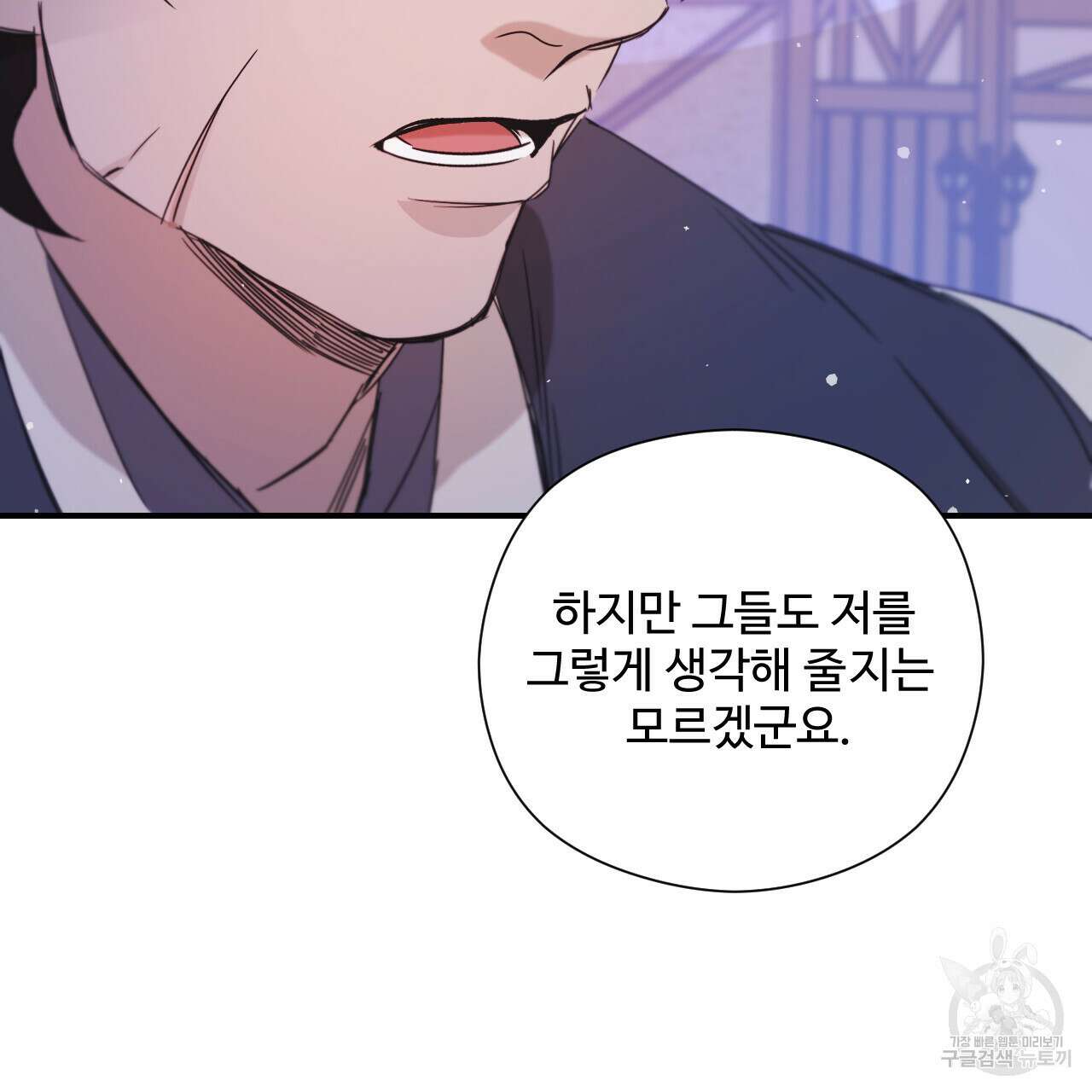 하룻밤은 드래곤곁에서 13화 21
