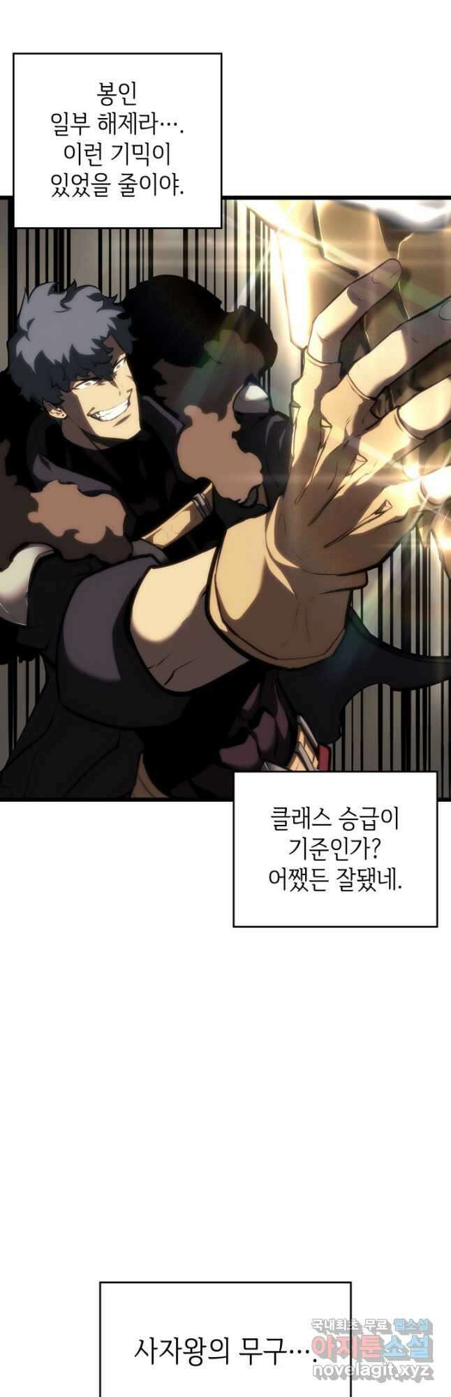 SSS급 랭커 회귀하다 47화 3