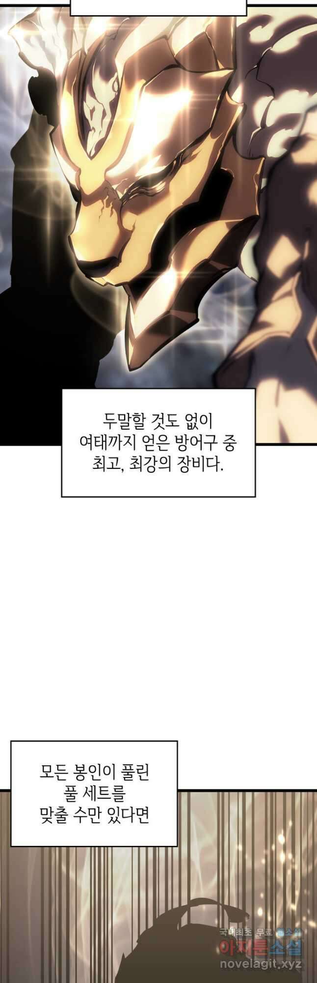 SSS급 랭커 회귀하다 47화 4