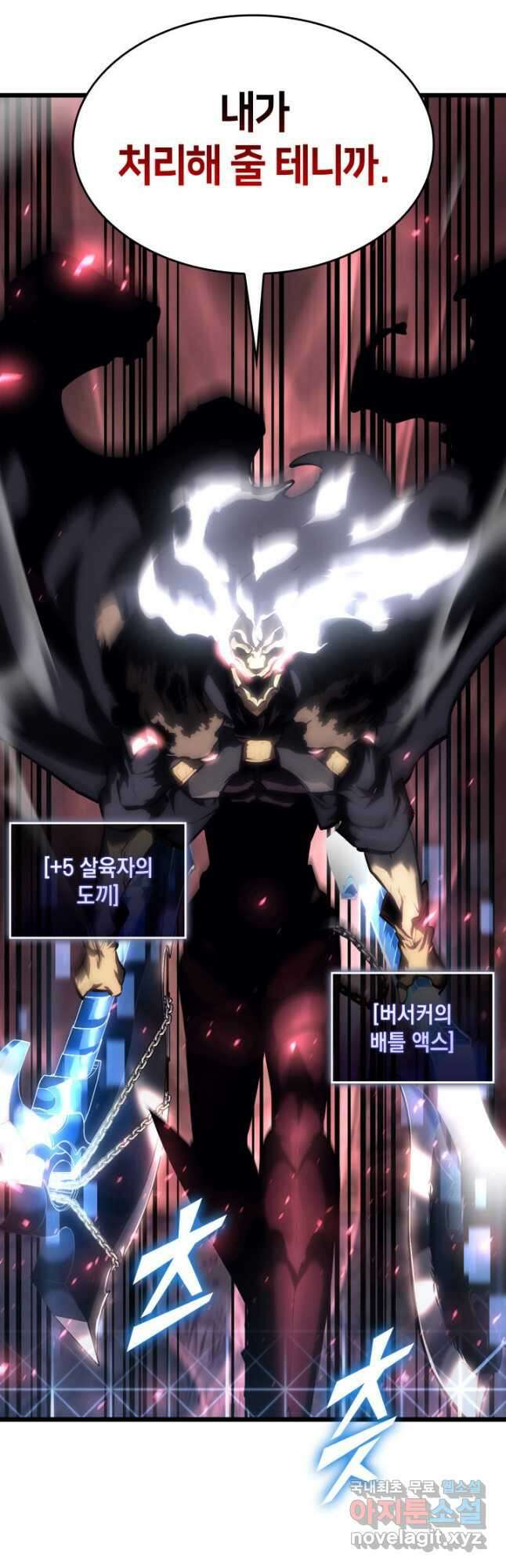 SSS급 랭커 회귀하다 47화 8