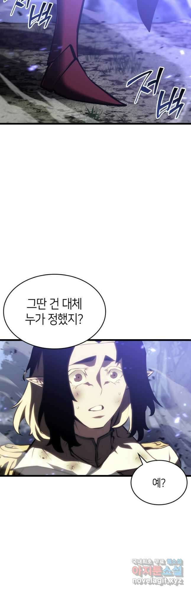 SSS급 랭커 회귀하다 47화 11