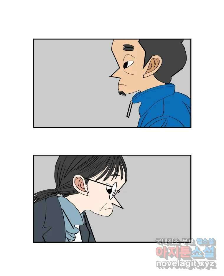 기프트 87화_전하지 못한 말 1