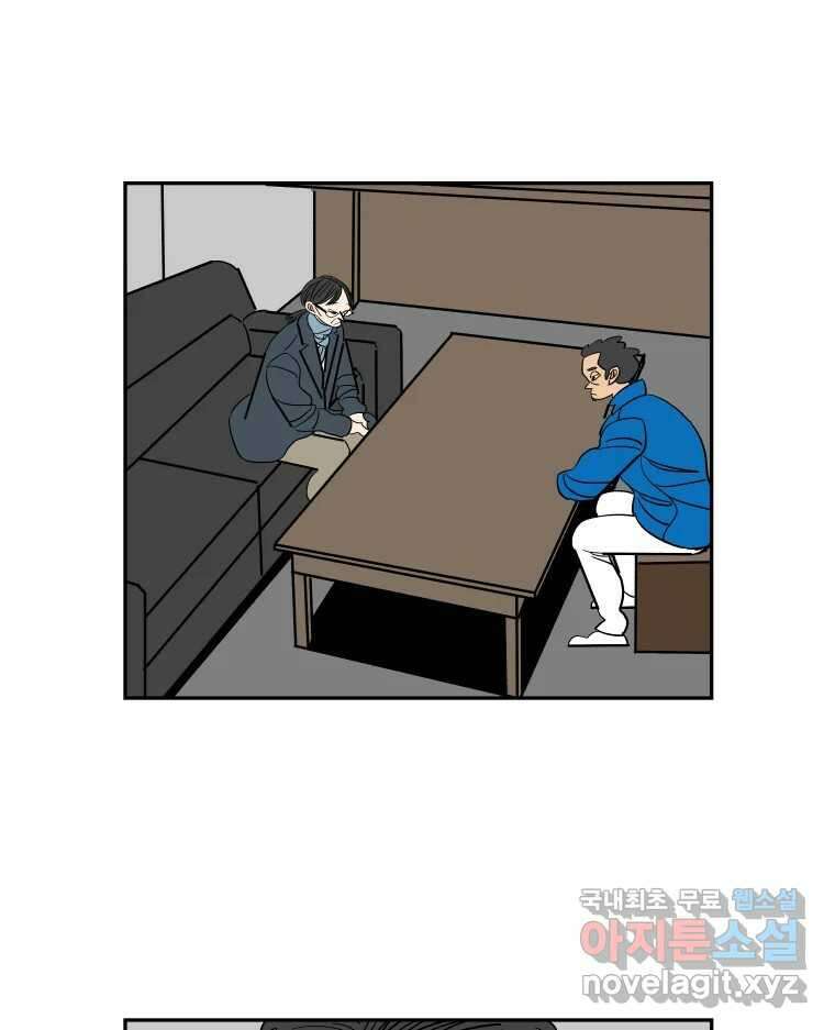 기프트 87화_전하지 못한 말 2