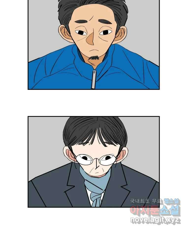 기프트 87화_전하지 못한 말 3