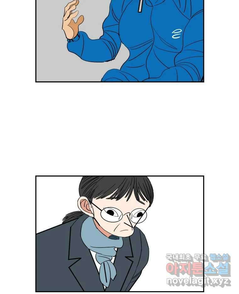 기프트 87화_전하지 못한 말 7