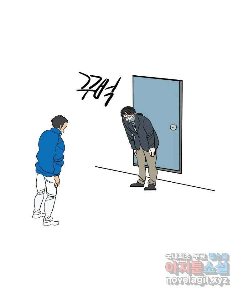 기프트 87화_전하지 못한 말 9
