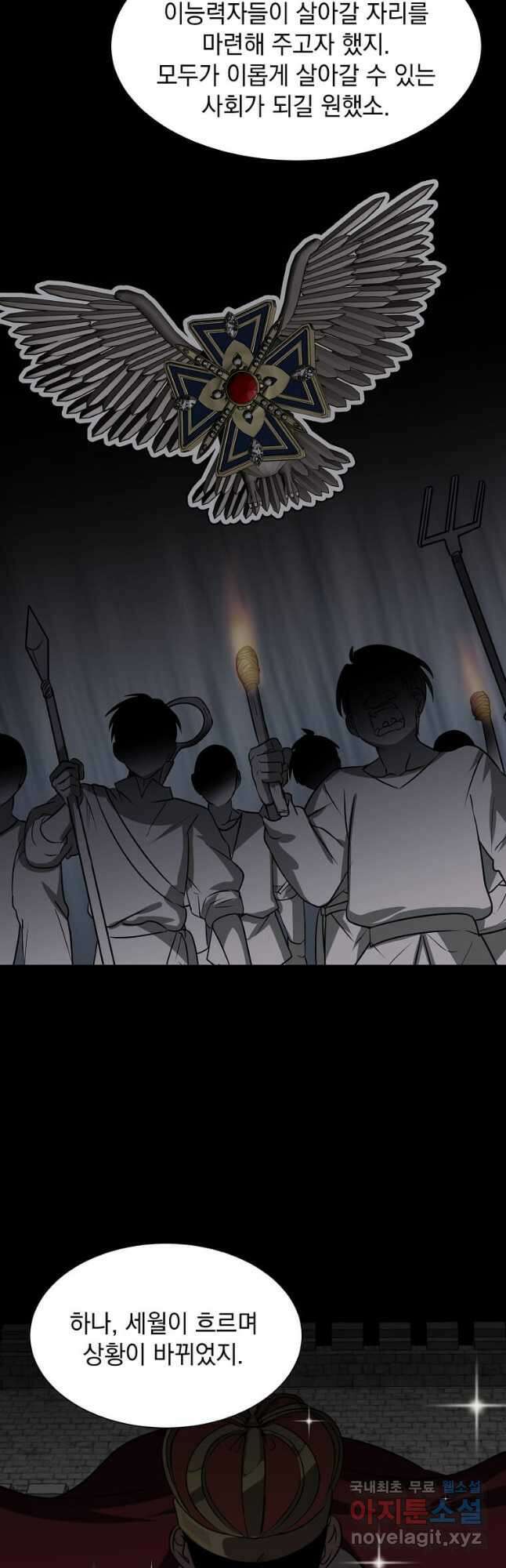 에스티오 71화 3