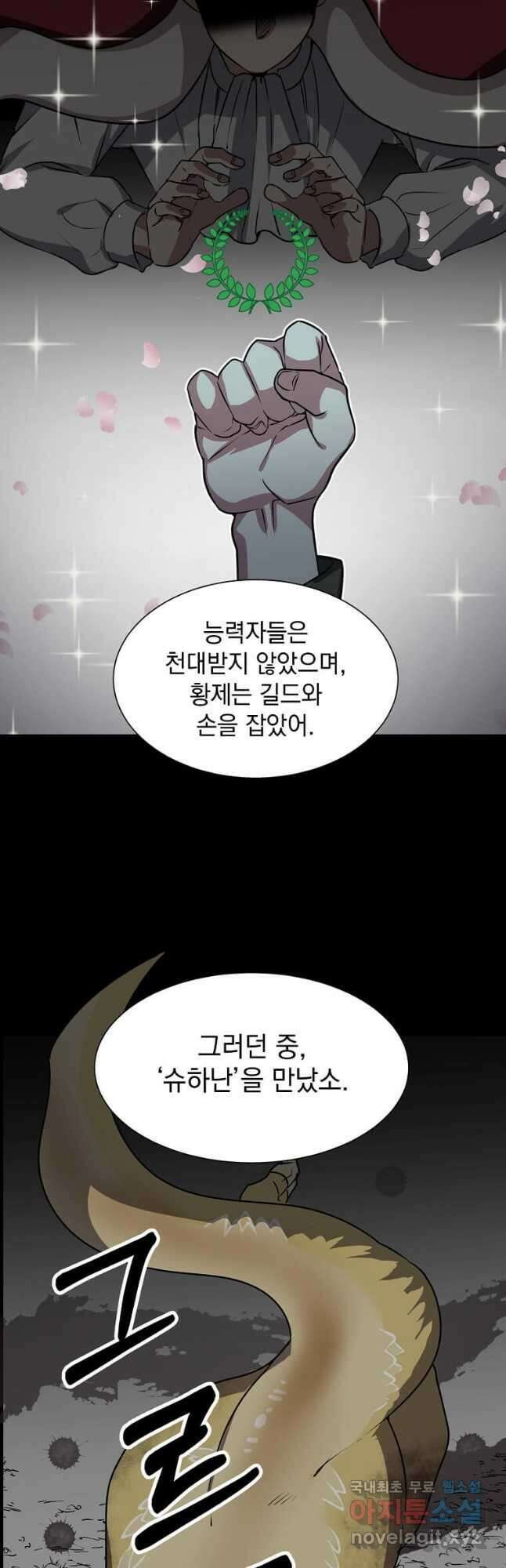 에스티오 71화 4